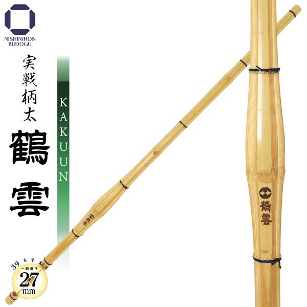 実戦型(胴部分に張りを持たせ、剣先が細めになった造り)は元々バランス重視の造りですが、それの柄を太くする事でさらに先が軽い竹刀へと変化します。一般的な極太の握りほど太くないためどなたでもご使用いただけるのではと思います。【左手太さ】37：約...