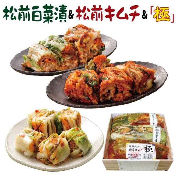 ■原材料：【松前白菜】白菜、大根、昆布、人参、ねぎ（福島県産）、するめ、にんにく、唐辛子、漬け原材料（アミノ酸液、発酵調味料、食塩）／調味料(アミノ酸等)、ソルビット、酸味料、保存料（ソルビン酸K）、甘味料（ステビア）、増粘剤（キタンサン）...
