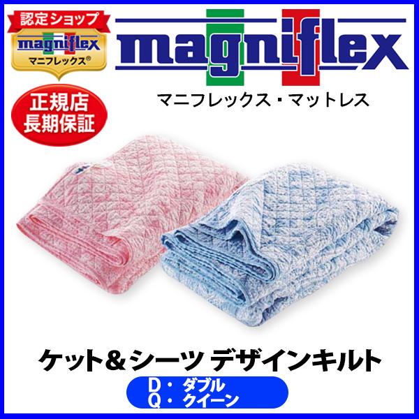 新品 未使用 マニフレックス　ケット＆シーツ　145×220 ケット＆シーツ | マニフレックス西宮ショールーム