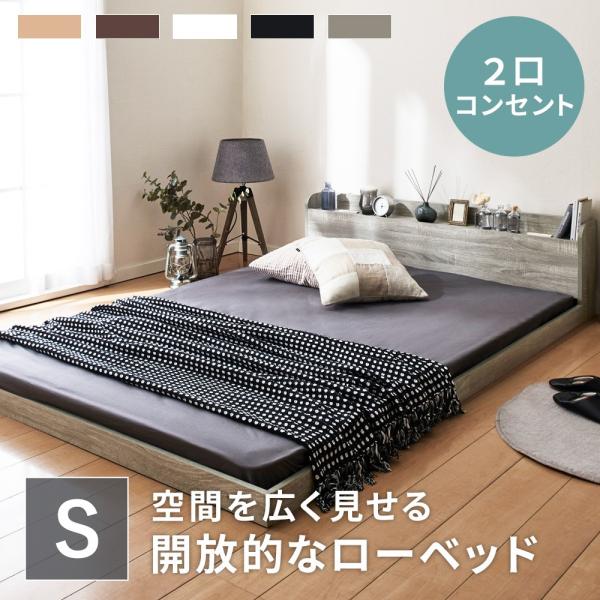 ■ベッドフレームサイズ 約　幅102×長さ215×高さ41cmヘッドボード棚内寸：約　幅98×奥行き13cmサイドフレーム高さ：約　8cmすのこ高さ：約　1cmカラー マットナチュラル（木目）、マットブラウン（木目）、グロスホワイト、グロス...