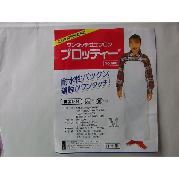 ワンタッチビニールエプロン M L 白 紺 胸付エプロン 洗車 食品加工