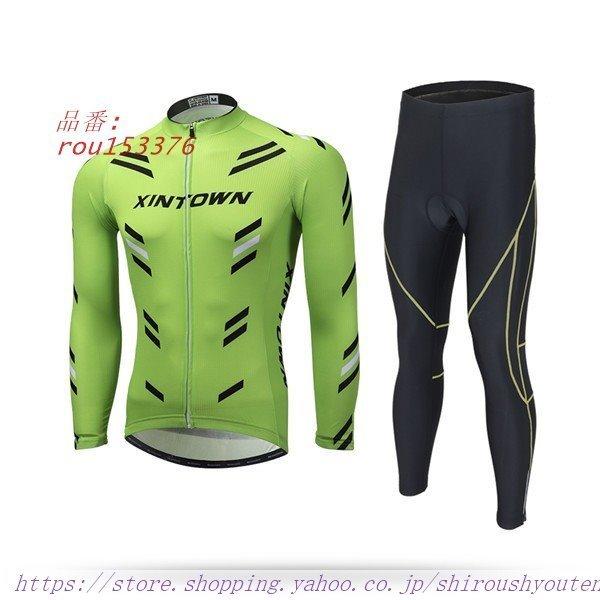 15 Offクーポン配布中 サイクルジャージ メンズ 長袖サイクルウェア ロングサイクリングウェア おしゃれ上下セット 自転車ウェア Uvカット アウトドア Rou 西岡商店 通販 Yahoo ショッピング