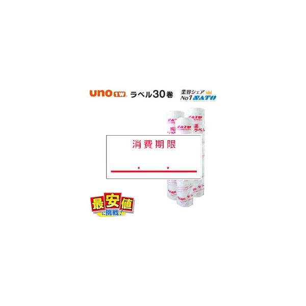 SATO UNO 1WpxV[  S 30 Tg[Em  ŒZo