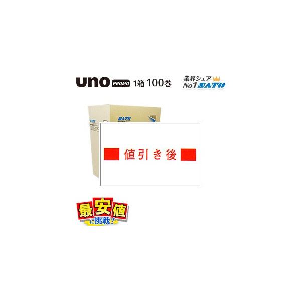 Tg[nhx[px UNO PROMO Tg[Emvp Sx l 1P[X 100 lt