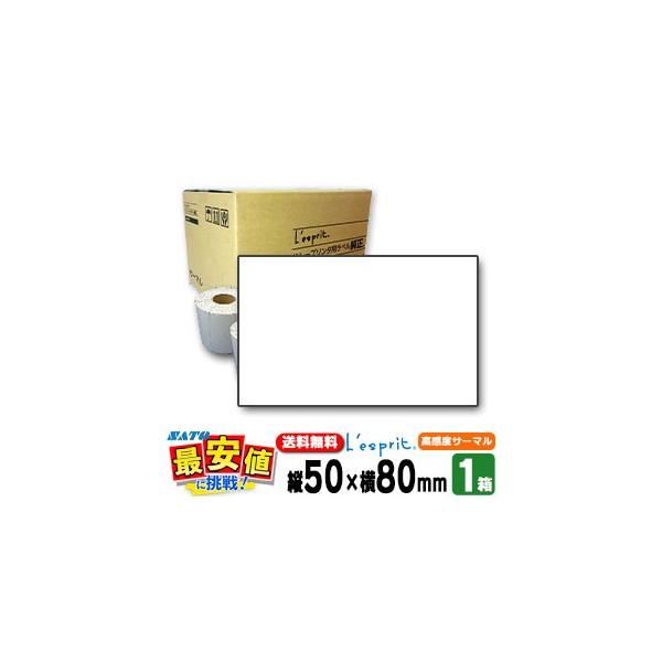 �T�g�[���� ���X�v�� �V�[�^�p ���x���T�[�}��B �������x�T�[�}�� P50×80mm�����n SATO SCeaTa �V�[�^���p