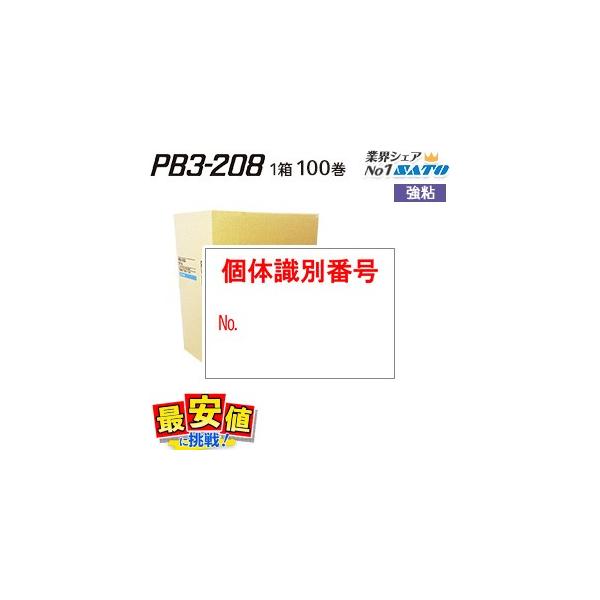 SATO PB3-208x[p ̎ʕ\ URLȂa^Cv S g[TreB@Ή 100 1P[X