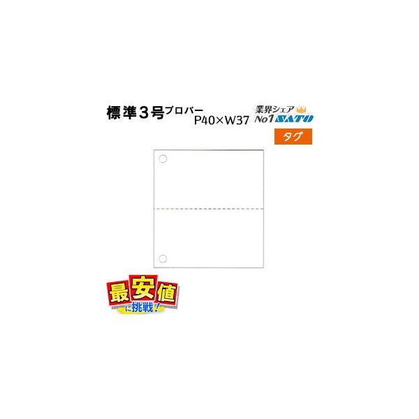 SATOC^O SݓXW3 40×37 n ܂ 20,000 1