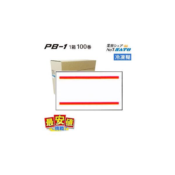 SATO xV[ PB-1p 2{ Ⓚ̂ 100  1P[X Tg[  󒍐Yi