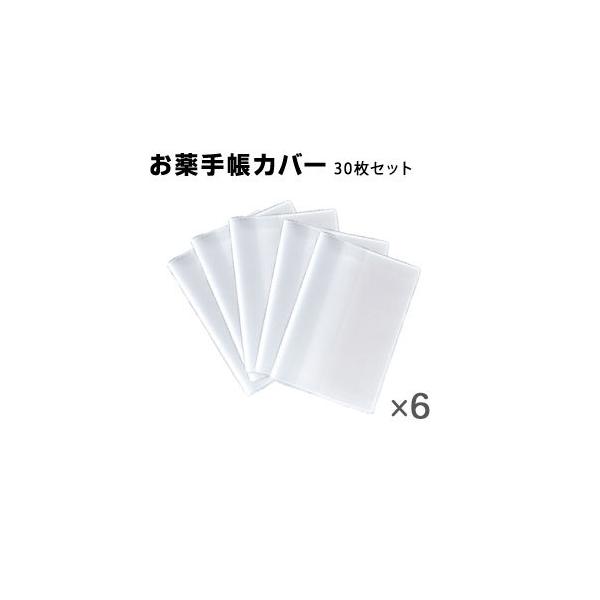 お薬手帳カバー ランチョンマット 専用 お薬手帳カバー ランチョン