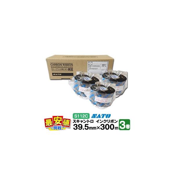 SATOサトー純正 スキャントロリボン S112C 39.5mm×300m 3巻 1ケース