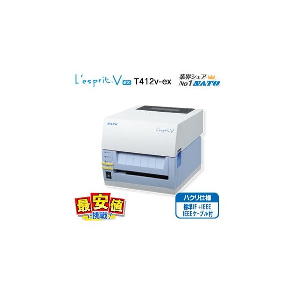 サトー純正 レスプリ シータ用 L