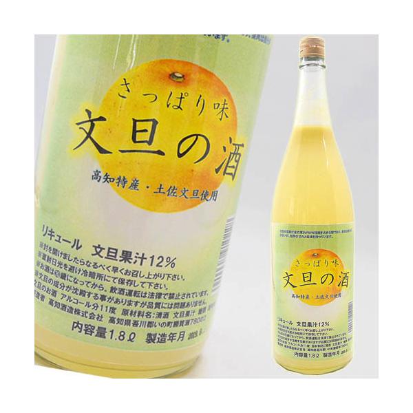 高知名産の果実、土佐文旦(ぶんたん)の果肉と果汁が入った、高知らしいフルーツのお酒が高知酒造さんの『さっぱり味・文旦のお酒』です。文旦は栽培に手間がかかる上、外皮が厚く一玉一玉手搾りするには大変な労力が必要で、しかも取れる果汁はユズや他の柑...