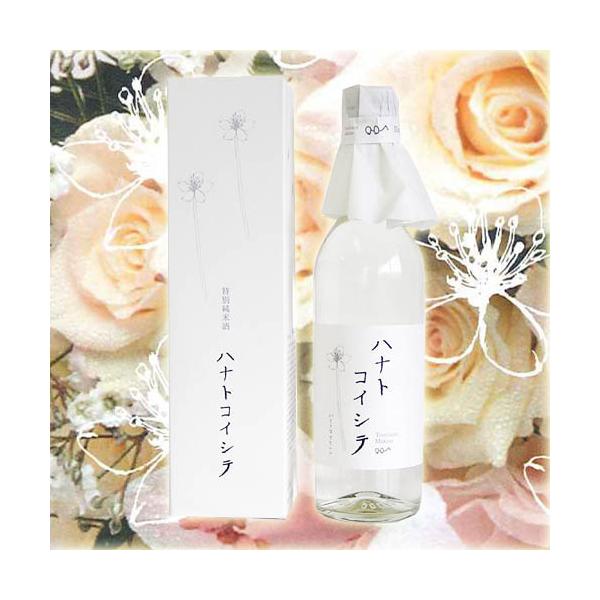 日本酒 高知 司牡丹酒造 特別純米酒 ハナトコイシテ 箱入 360ml ギフト 贈答 花　『2023高知家のうまいもの大賞　牧野富太郎賞』母の日
