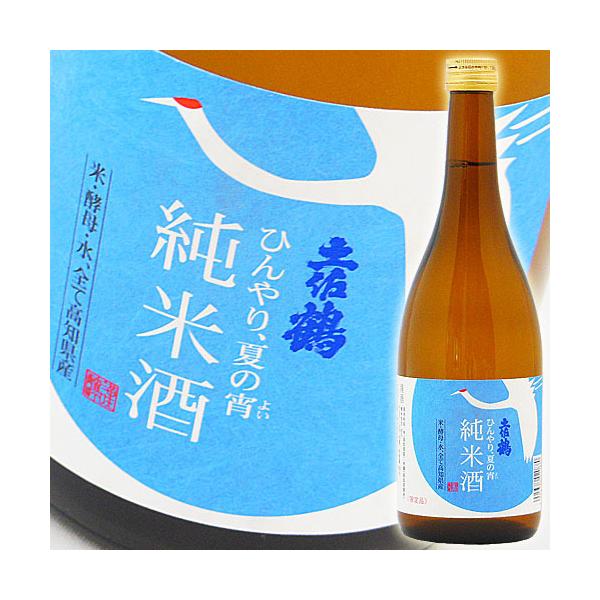 爆買 日本酒 高知 土佐鶴酒造 純米酒 ひんやり、夏の宵 720ml 夏季限定