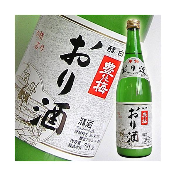 爆買 日本酒 高知 高木酒造 豊の梅 酵白 おり酒 720ml にごり酒 甘口 とよのうめ 24新酒