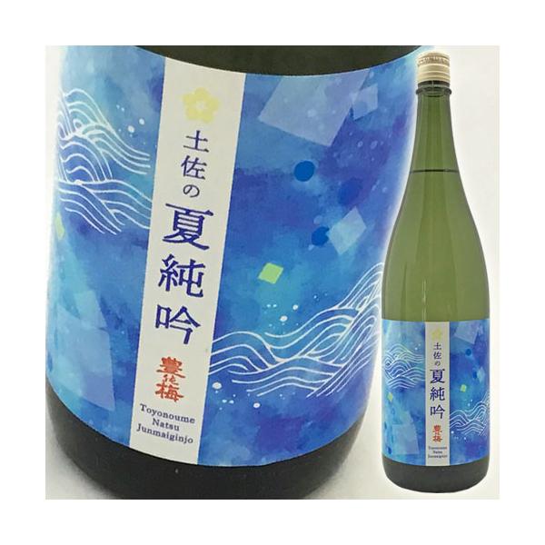 爆買 日本酒 高知 高木酒造 豊の梅 純米吟醸 土佐の夏純吟 1800ml とよのうめ 夏季限定