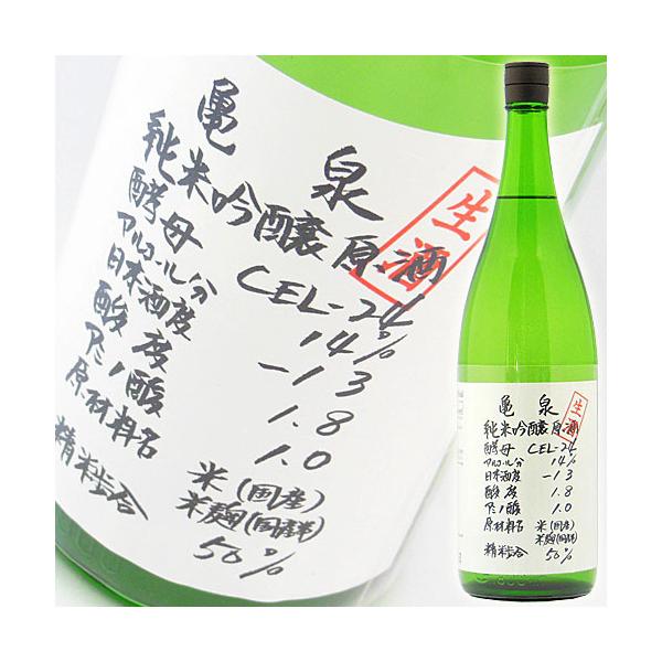 純米吟醸 生原酒 CEL-24