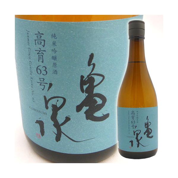 日本酒 高知 亀泉酒造 純米吟醸 原酒 高育 63号 720ml こういく