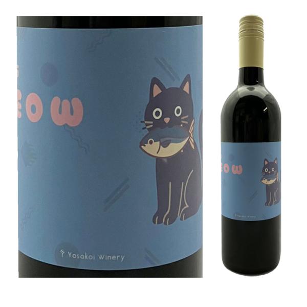 ワイン よさ来いワイナリー 　Ｍｅｏｗ　 カベメロ　2025年　750ml【数量限定】高知県 限定　