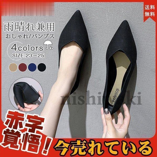 急上昇 レインシューズ パンプス レディース 防水 防滑 レイン きれいめ 通勤 ローファー 靴 梅雨 ローヒール ぺたんこ フラット 雨晴れ兼用 Csl1019 Ydydmy299 西脇通販 通販 Yahoo ショッピング