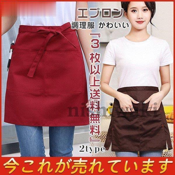 エプロン ショート丈 保育士 調理服 かわいい 韓国風 レディース 大人 かわいい シンプル 喫茶店 料理 レストラン 飲食店 Csl1019 Ydydmy72 西脇通販 通販 Yahoo ショッピング