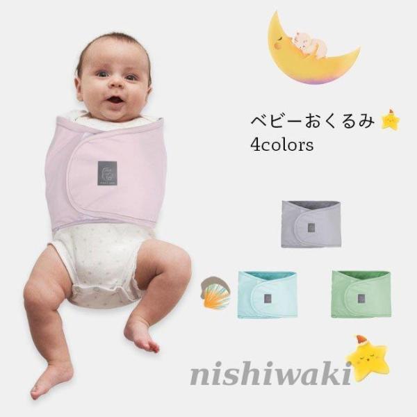 ヘルノダウン　ベビーおくるみ nishiwaki_dm012604-etww566