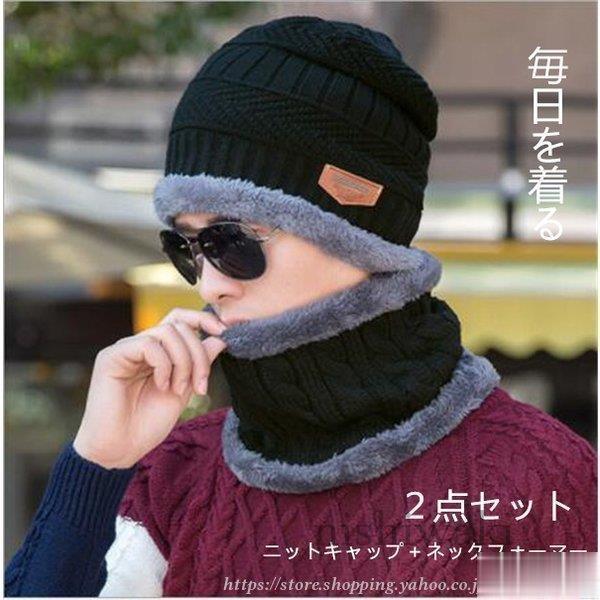 ニット帽 ネックウォーマー 2点セット ニットキャップ メンズ レディース 帽子 防寒 冬 裏起毛 男女兼用 ニット帽子 30代 40代 50代 Nishi Tuhan2 西脇通販 通販 Yahoo ショッピング