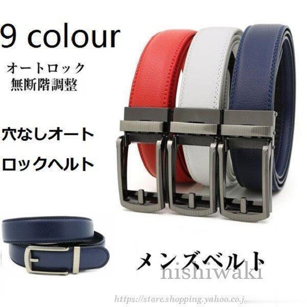 オートロックベルト 自動ベルト 牛革ベルト メンズ ビジネス レザー バックル ブランド 父の日 プレゼント Nishi Tuhan321 西脇通販 通販 Yahoo ショッピング