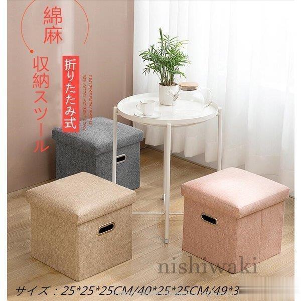 収納スツール 北欧 布製 収納ボックス 収納スツール 収納ベンチ 椅子 チェアー 座椅子 リビング 玄関 足置き台 チ おもちゃ箱 靴収納 隠す収納 おしゃれ :nishi-tuhan623:西脇通販 - 通販 - Yahoo!ショッピング 収納スツール 北欧 布製 収納ボックス 収納スツール 収納ベンチ 椅子 チェアー 座椅子 リビング 玄関 足置き台 チ おもちゃ箱 靴収納 隠す収納 おしゃれ :nishi-tuhan623:西脇通販 - 通販 - Yahoo!ショッピング