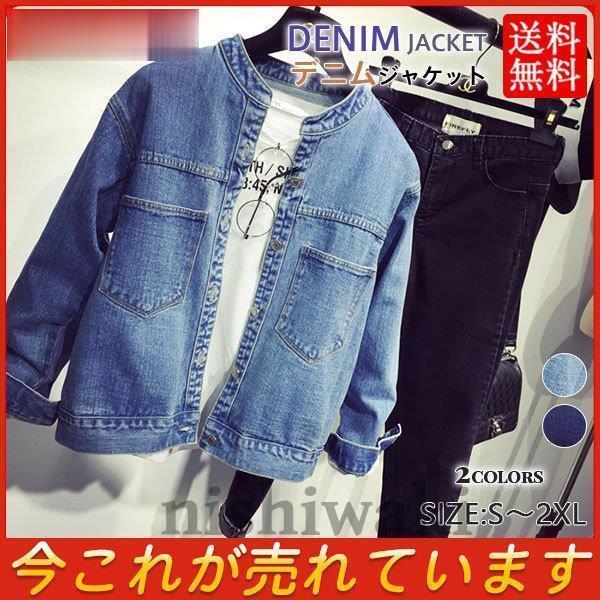 デニム ジャケット レディース Gジャン ノーカラー アウター 綿 デニム ジャケット レディース Gジャン ノーカラー アウター 綿