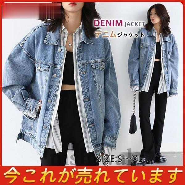 Gジャン デニムジャケット レディース オーバーサイズ ドロップショルダー 長袖 ジーンズ ジャケット ビッグシルエット ゆったり 秋服 新作 Nk0929 Nsyf276 西脇通販 通販 Yahoo ショッピング