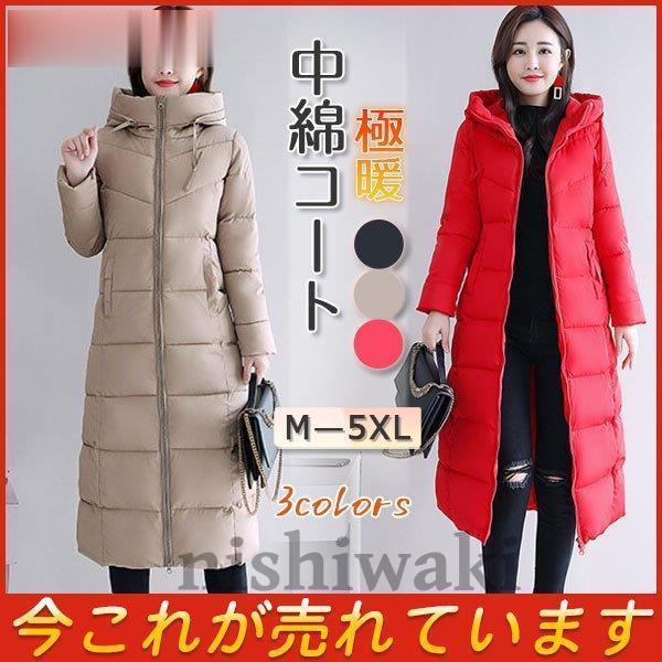冬 アウター レディース 中綿コート ロング丈 厚手 アウター 暖かい キルティング キルト 防寒 通勤 冬服 極暖 防寒着 ジャケット オシャレ Nk0929 Nsyf32 西脇通販 通販 Yahoo ショッピング