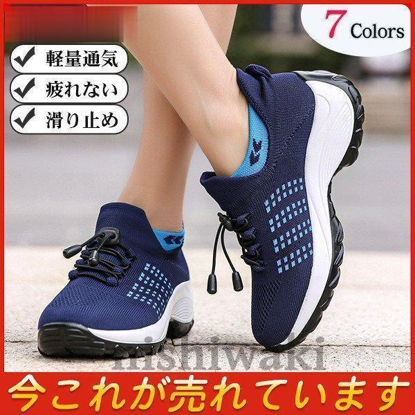 秋靴 スニーカー レディース メッシュ 厚底 走る カジュアル 靴 スポーツ フラットシューズ 秋 新作 おしゃれ 通学 身長アップ 秋コーデ Nk0929 Nsyf358 西脇通販 通販 Yahoo ショッピング