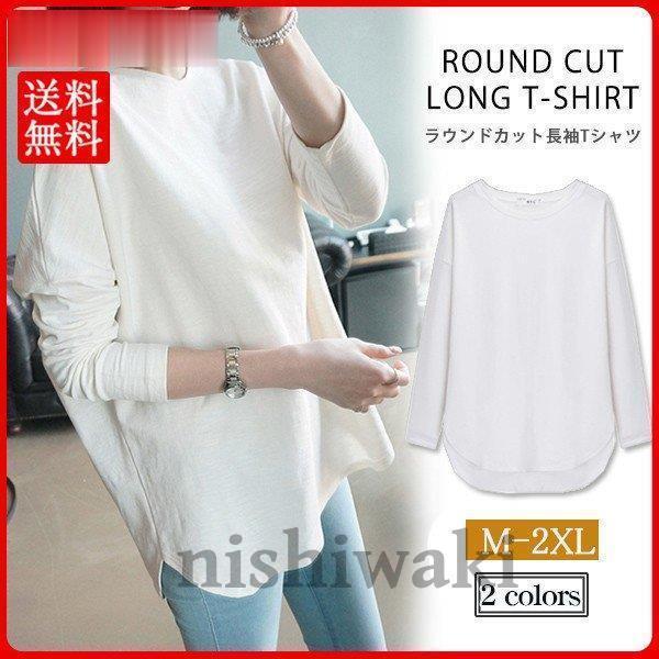 カットソー ロングtシャツ レディース ゆったり ラウンドカット 無地 ロング 長袖 トップス クルーネック ロンt やわらか ゆるtシャツ Nk0929 Nsyf445 西脇通販 通販 Yahoo ショッピング