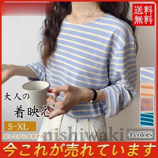 Tシャツ レディース カットソー コットン ボーダー 長袖 エコ ラウンドネック ゆったり 秋服 レイヤード レディース トップス 柔らか Nk0929 Nsyf450 西脇通販 通販 Yahoo ショッピング