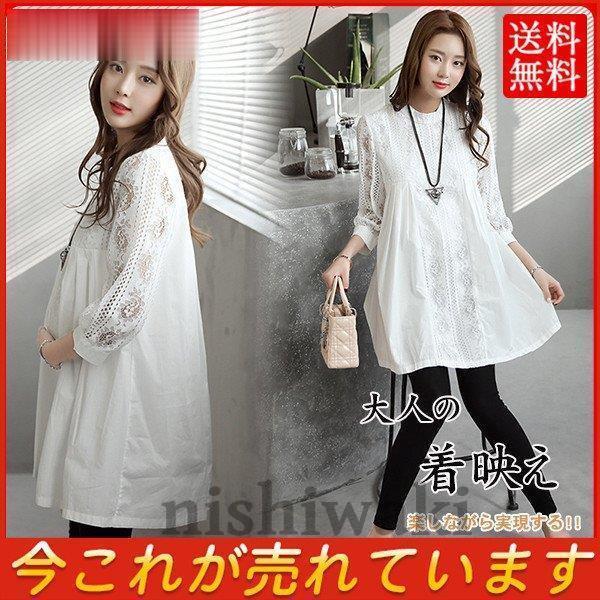 マタニティ マタニティワンピース ブラウス レディース シャツ 白レース 透け編み 膝丈 ゆったり ルームウェア 妊婦服 入院 産前 産後 Nk0929 Nsyf456 西脇通販 通販 Yahoo ショッピング