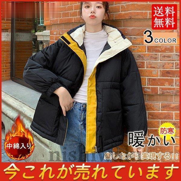 ジャケット レディース アウター 中綿 ジャンパー ダウン風 コート ハーフ丈 ゆったり 韓国 オシャレ 暖か 防寒 保温 冬物 可愛い Nk0929 Nsyf47 西脇通販 通販 Yahoo ショッピング