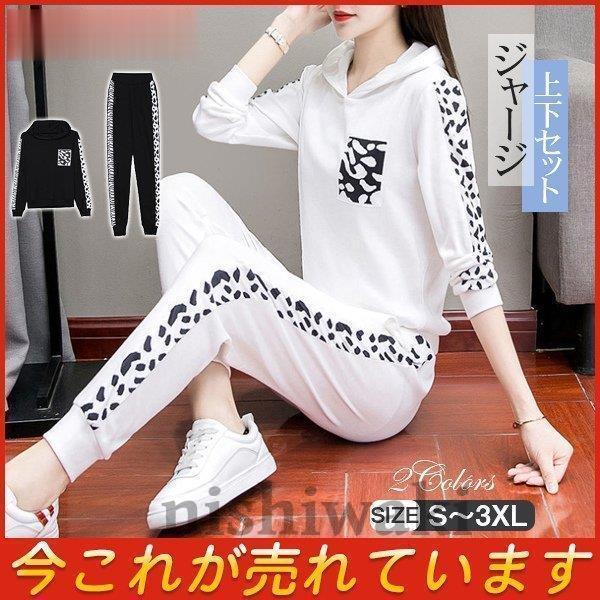 ジャージ レディース セットアップ 上下セット スウェット スポーツウェア 運動着 部屋着 長袖 ルームウェア 春秋 Nk0929 Nsyf966 西脇通販 通販 Yahoo ショッピング