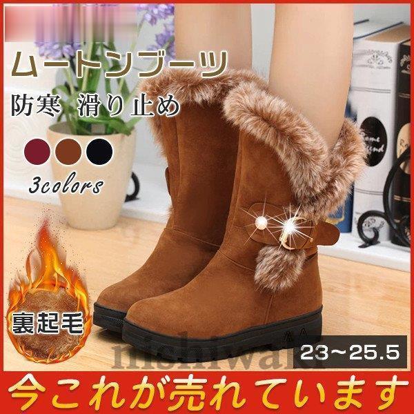 新作 ムートンブーツ 可愛い ショートブーツ レディース ブーツ 裏ボア 女性用靴 シューズ ローヒール 雪対応 防寒 防水 保温 防寒 Nk0929 Nsyf995 西脇通販 通販 Yahoo ショッピング