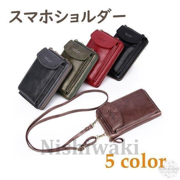 スマホが入る財布 スマホ財布 縦型 ショルダーストラップ付き 斜めがけ 2way スマホケース Rmp 1007cslgzgy19 西脇通販 通販 Yahoo ショッピング