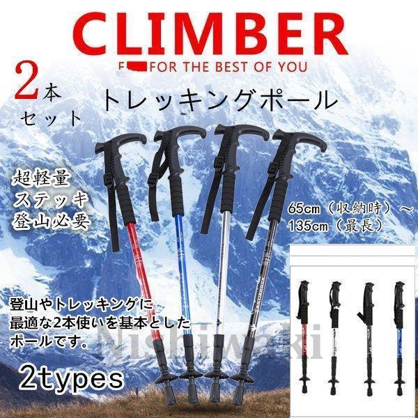 トレッキングポール 2本セット トレッキングポール アルミ製 伸縮式ト 軽量 登山ステッキ ステッキ ストック 軽量 登山用杖 アウトドア用品 Rmp 1007cslgzgy92 西脇通販 通販 Yahoo ショッピング