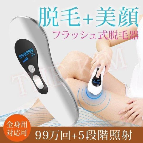 脱毛器 IPL光脱毛器 光エステ レディース メンズ 男女兼用 家庭用 全身用 脱毛 光美容器 フラ...