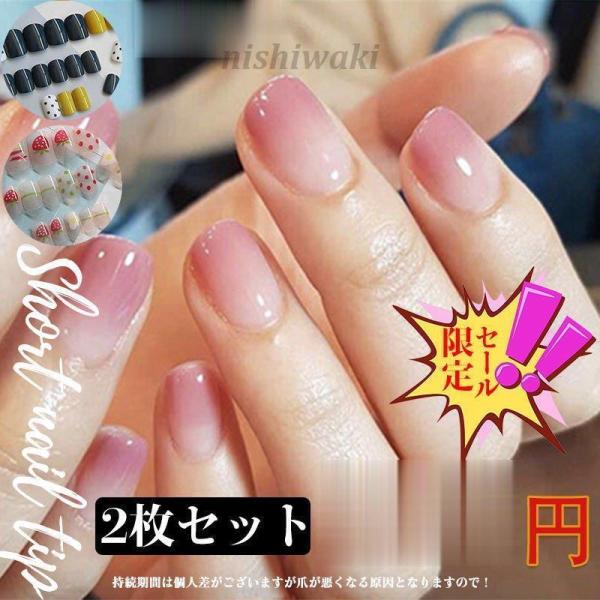 70 Off Kingsie ネイルアート つけ爪 二次会 結婚式 12サイズ 短い爪 1