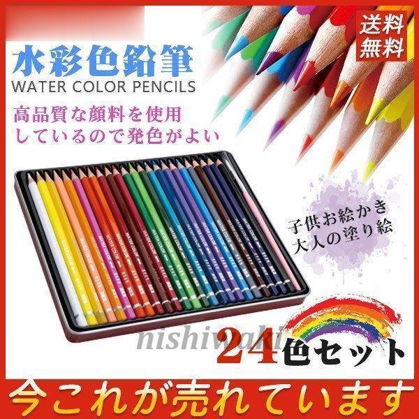 文房具 筆記具 色鉛筆 油性色鉛筆 水彩 大人の塗り絵 色鉛筆 油性色鉛筆 24色鉛筆 子供お絵かき 大人の塗り絵 ドイツ染料スプラカラー Xwj 0124ly93 西脇通販 通販 Yahoo ショッピング