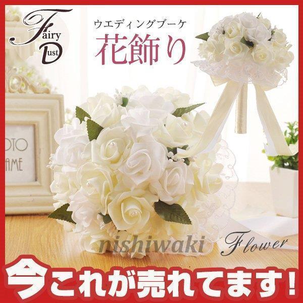 ウエディングブーケ 安い 二次会 結婚式 ローズ 造花 花飾り アレンジメント 花嫁 ブーケ 手作り ブライダルブーケ ハーフムーン ロケーション撮影 Xzw 0124fd244 西脇通販 通販 Yahoo ショッピング