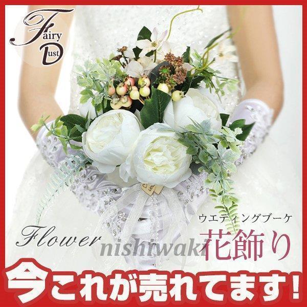 ウエディングブーケ 安い 二次会 結婚式 ローズ 造花 花飾り アレンジメント 花嫁 ブーケ 手作り ブライダルブーケ ハーフムーン ロケーション撮影 Xzw 0124fd249 西脇通販 通販 Yahoo ショッピング