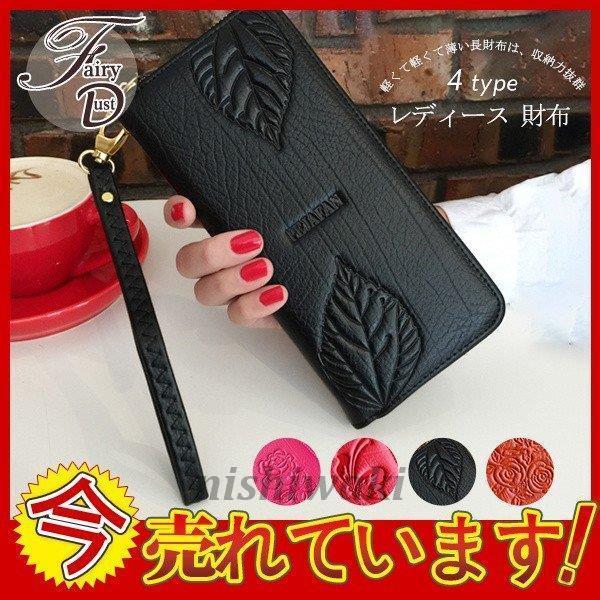 セール中 長財布 レディース 財布 本革 レザー 大容量 多収納 ファスナー スマホ ギフト 軽量 小銭入れ 多機能 おしゃれ 大人 可愛い Xzw 0124fd385 西脇通販 通販 Yahoo ショッピング