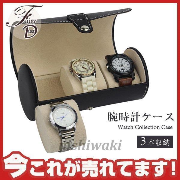 時計 収納ケース 3本収納 円筒形 腕時計 レザー調 ウォッチケース コレクションケース コレクションボックス 収納ボックス クッション おしゃれ Xzw 0124fd573 西脇通販 通販 Yahoo ショッピング