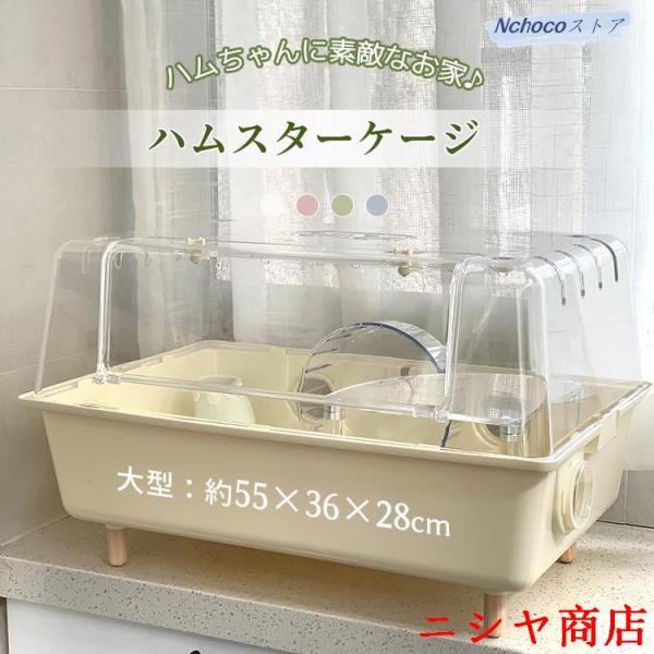 アクリル製ゲージ　小動物、ハリネズミ等 4-1.jpg