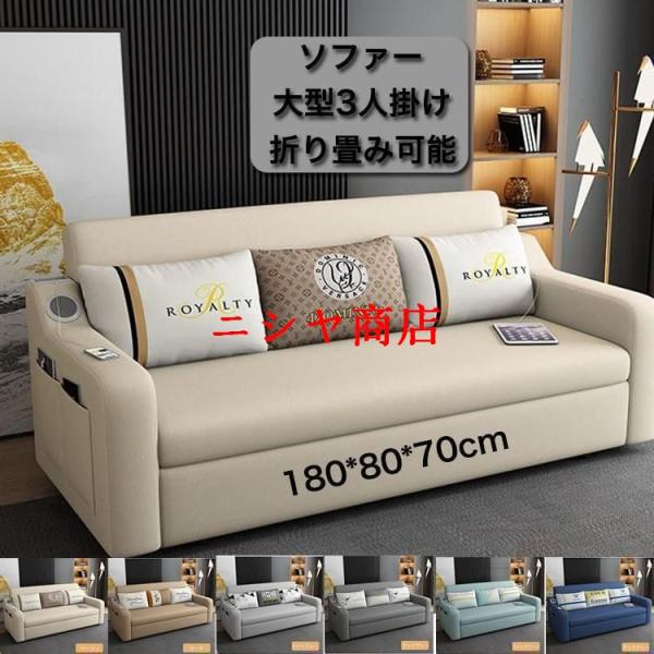 最終値下げ❗️美品!!モダンソファーベット3人掛け 180cm 楽天市場】ソファベッド マルチカラー 幅180cm ファブリック